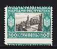 Украина _, 1920, Стандарт, Венский выпуск, Сдвиг перфорации, Абкляч, 1 марка-миниатюра